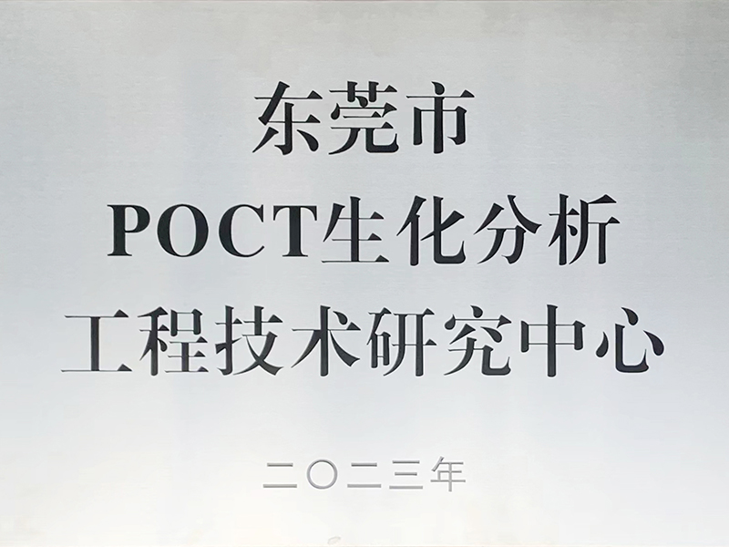 Engineering Technology Research Center