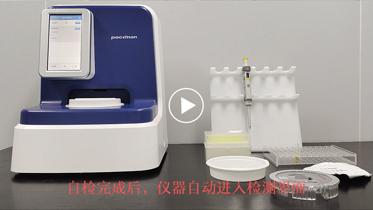 Full automatic biochemical analyzer (for animal use) sample detection operation video
